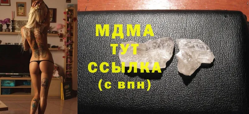 MDMA молли  Валуйки 