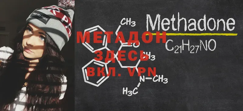 MEGA ONION  Валуйки  МЕТАДОН methadone  как найти закладки 